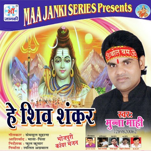 Mannu Mahi Songs MP3 Download